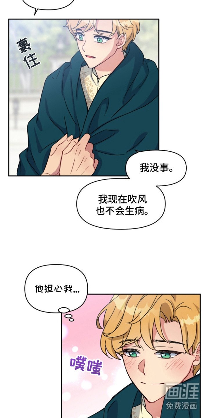 第4章：发烫
