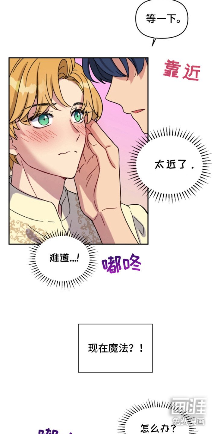 第4章：发烫