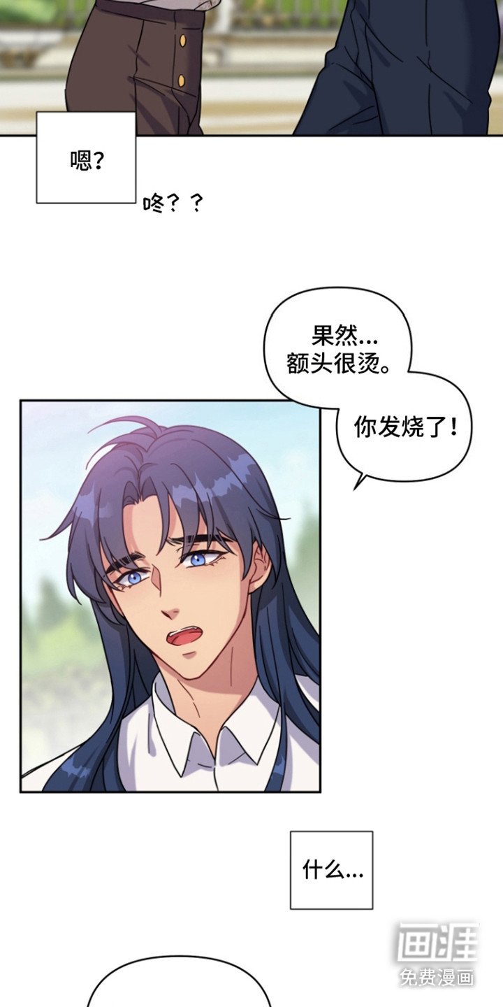 第4章：发烫