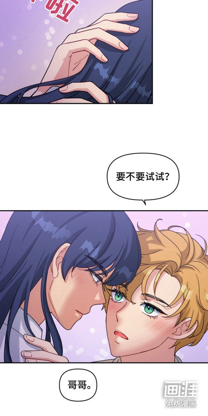 第6章：甜美的梦