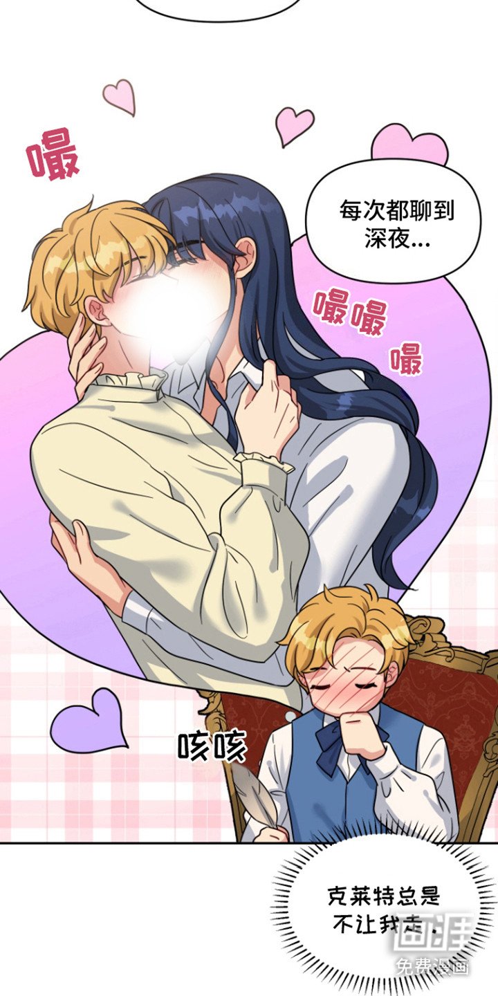第6章：甜美的梦