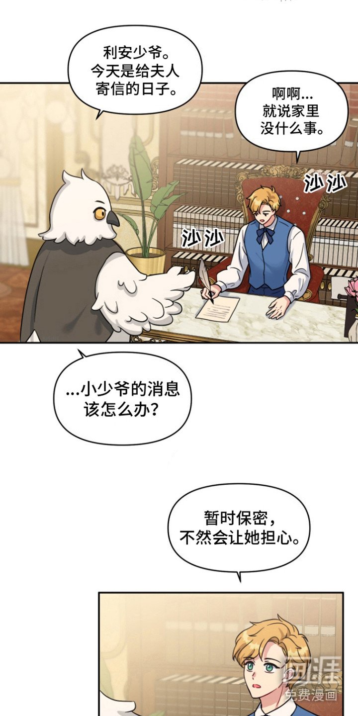 第6章：甜美的梦