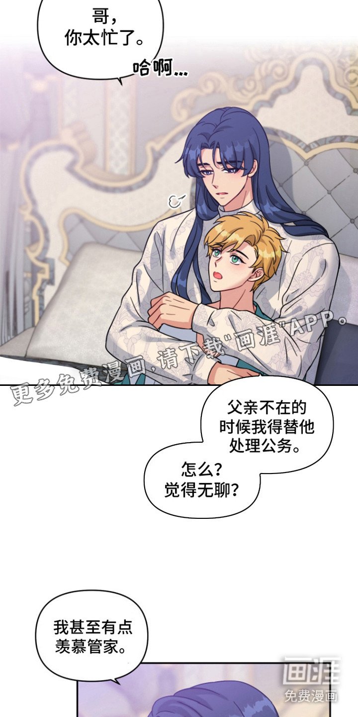 第6章：甜美的梦