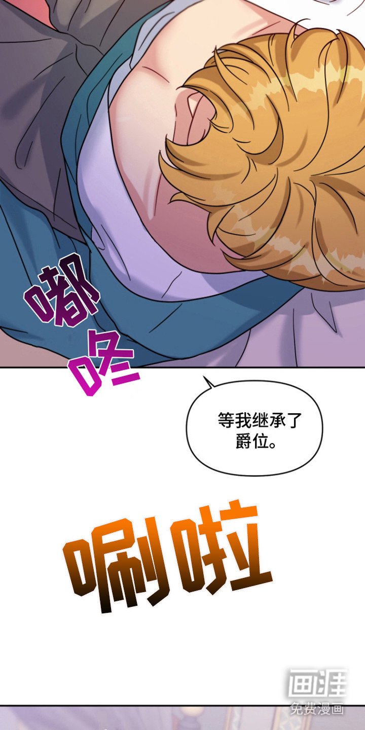 第6章：甜美的梦