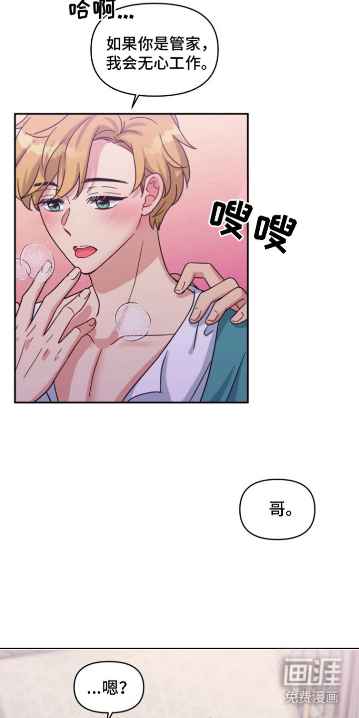 第6章：甜美的梦