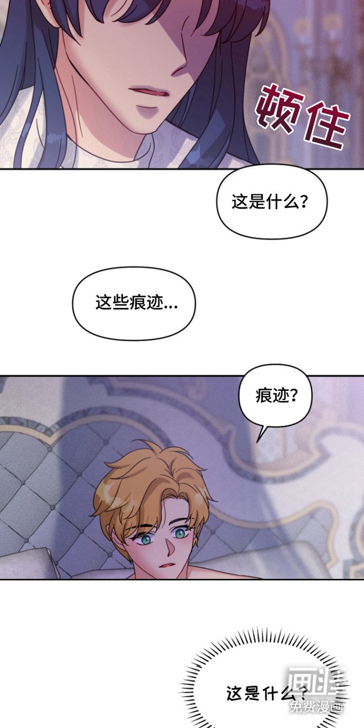 第7章：痕迹