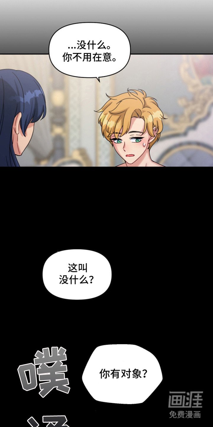 第7章：痕迹