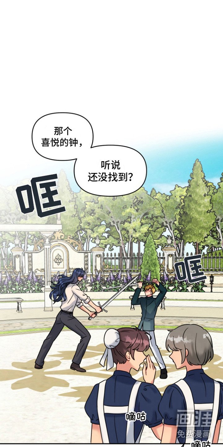第8章：走着瞧
