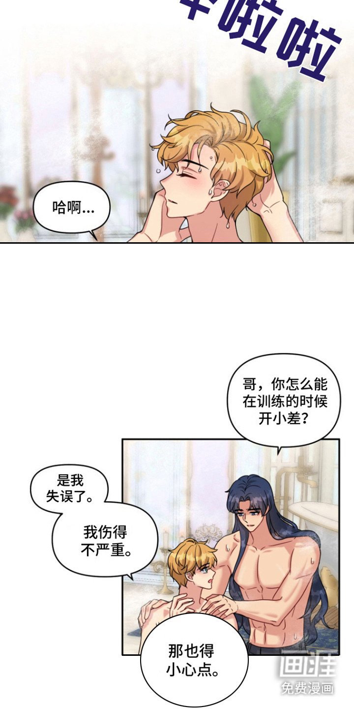 第9章：生闷气