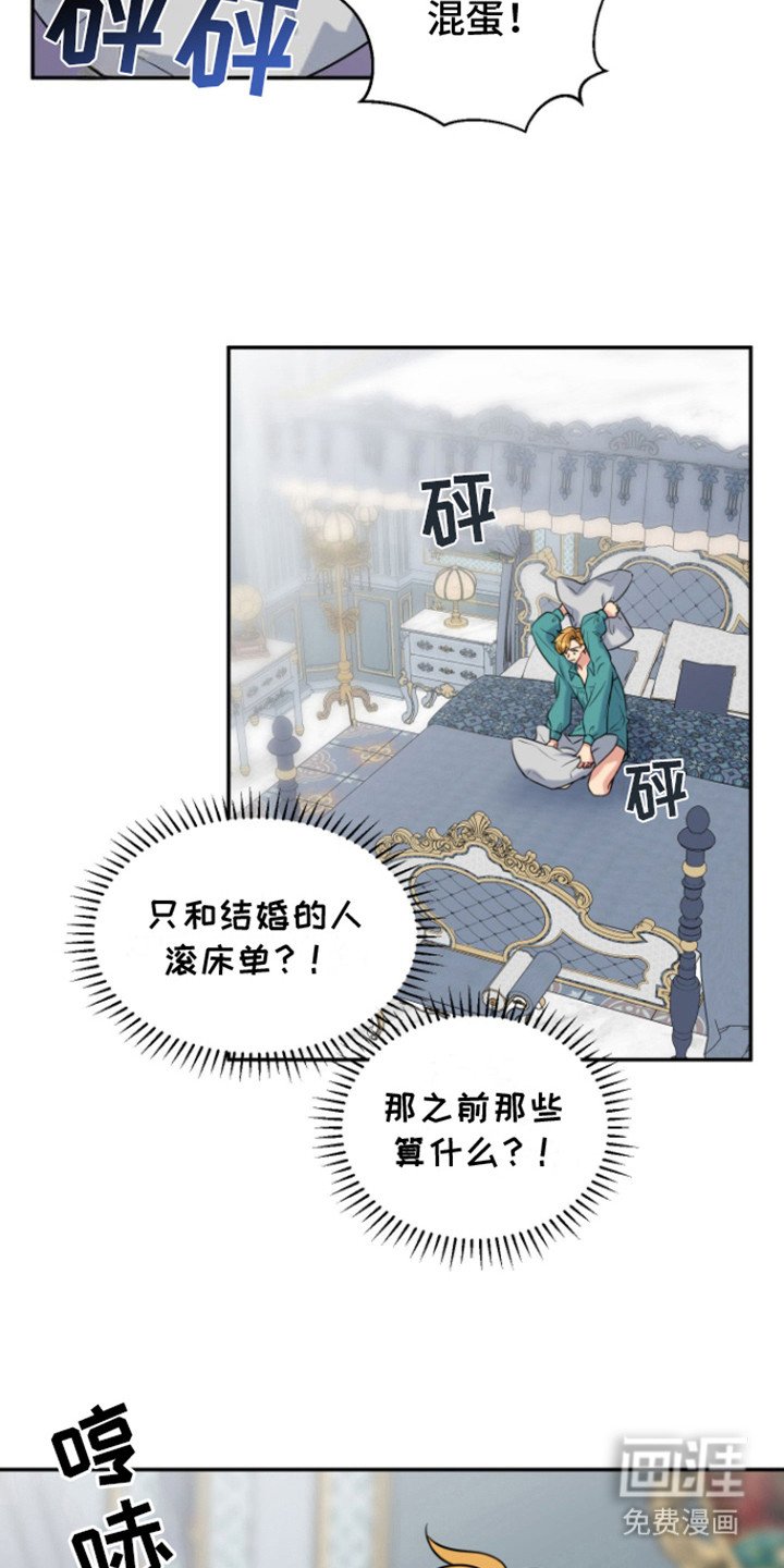 第9章：生闷气