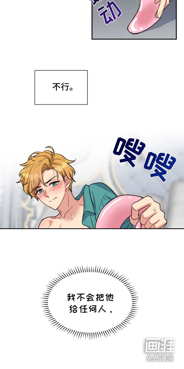 第9章：生闷气
