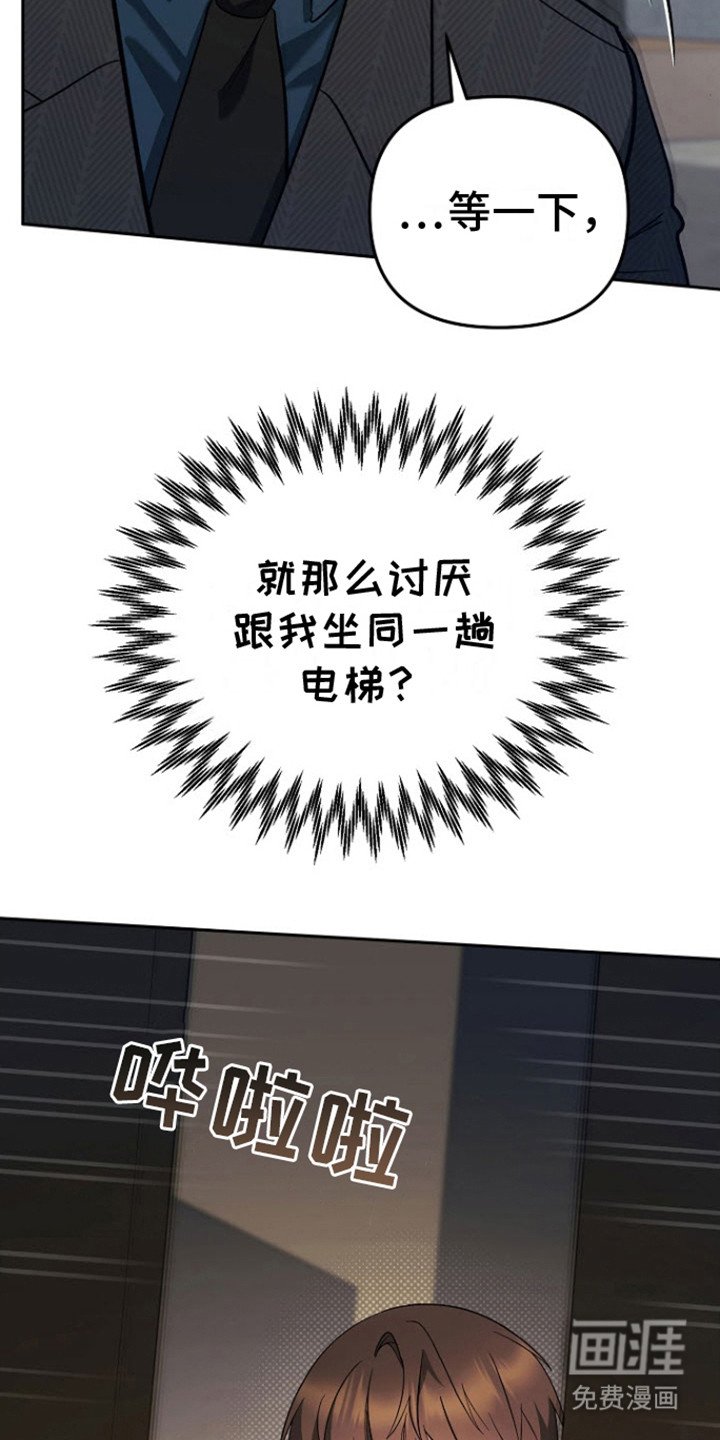 第11章：被缠住