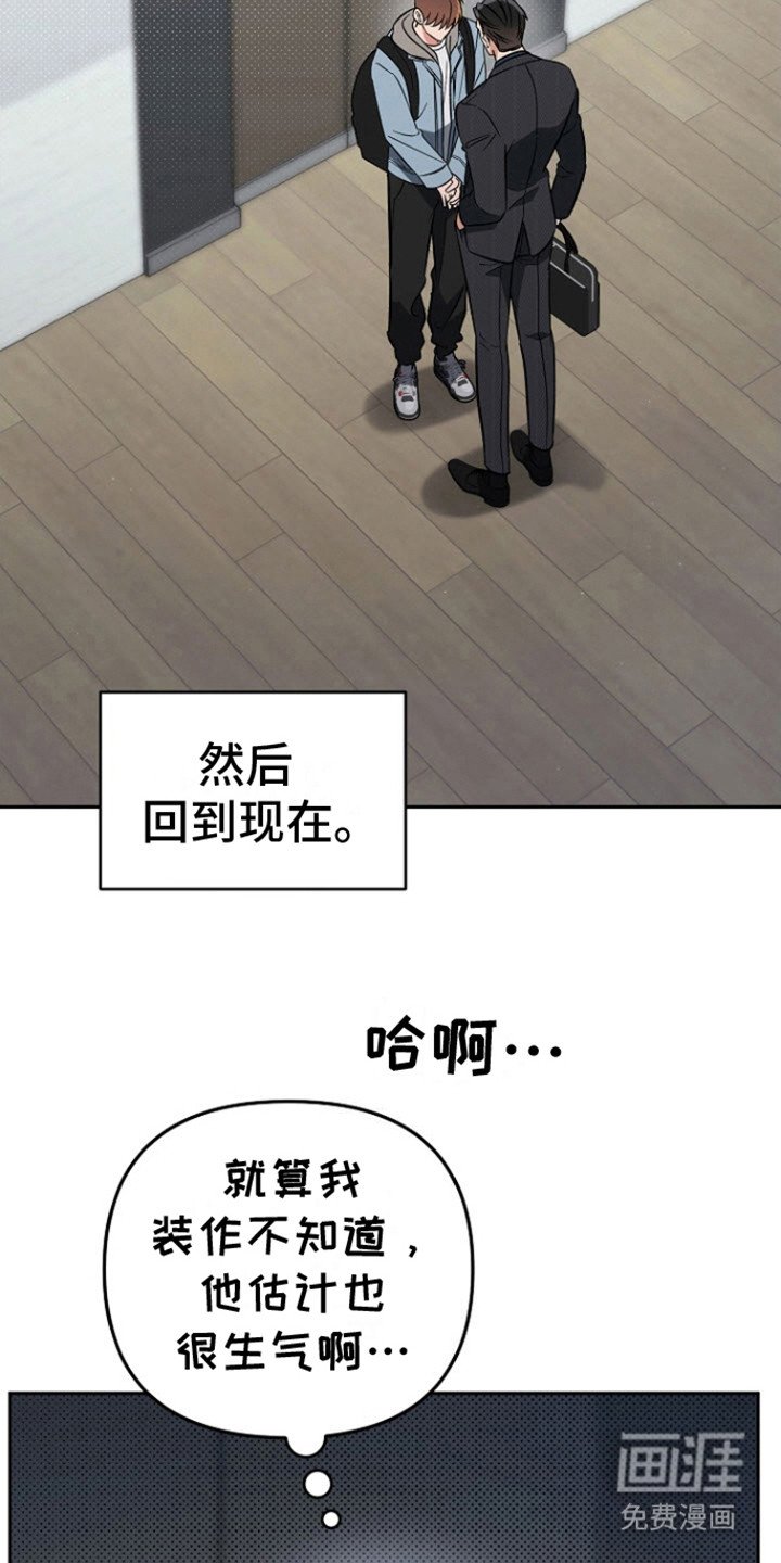 第11章：被缠住