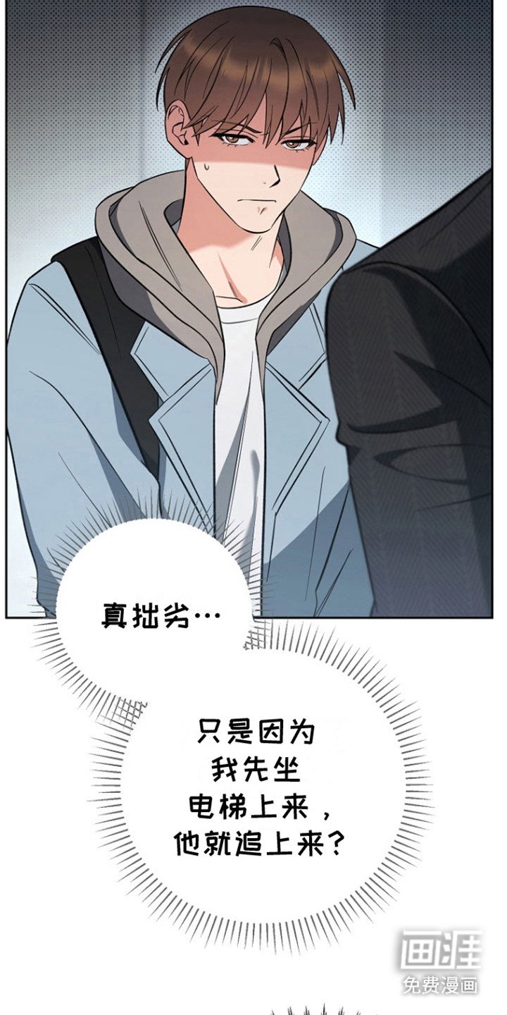 第11章：被缠住