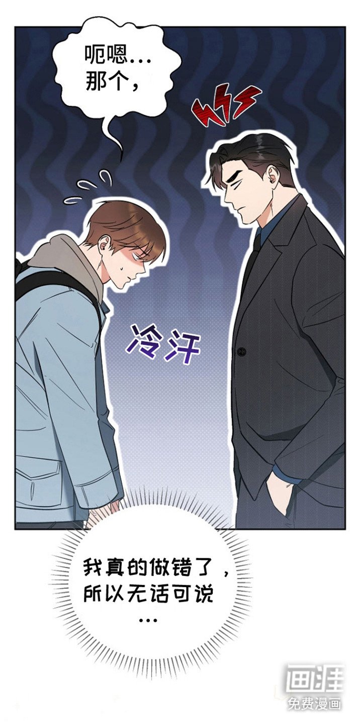 第11章：被缠住