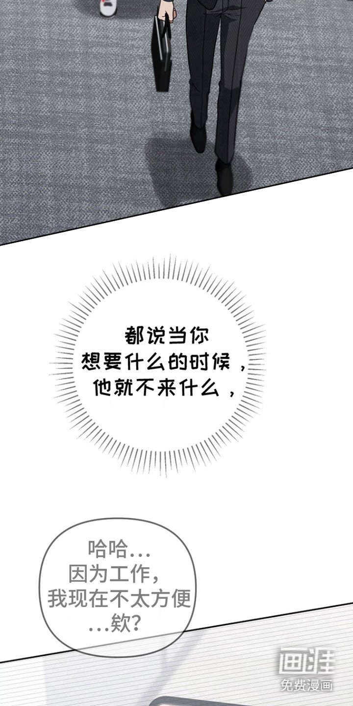 第11章：被缠住