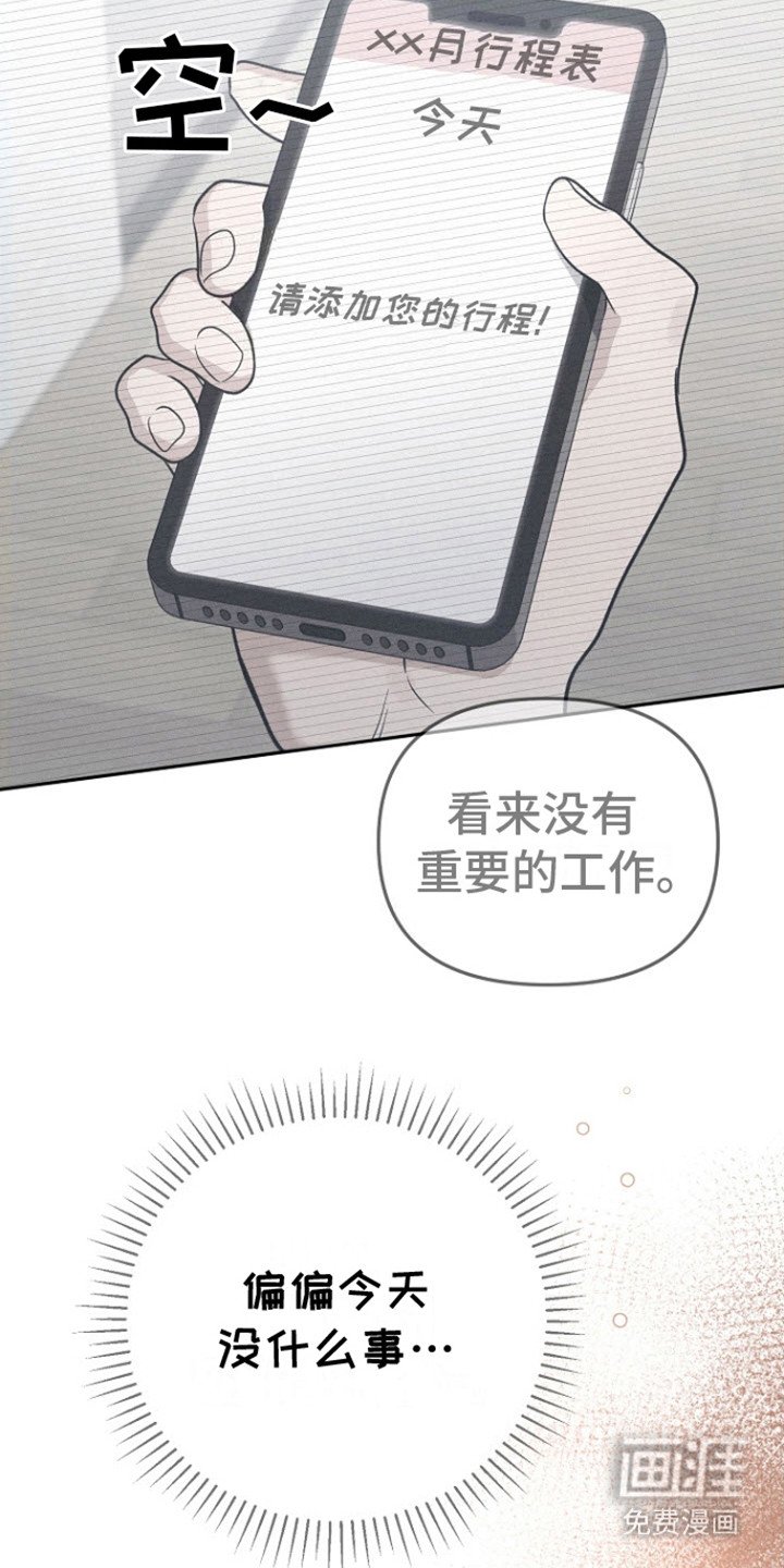 第11章：被缠住