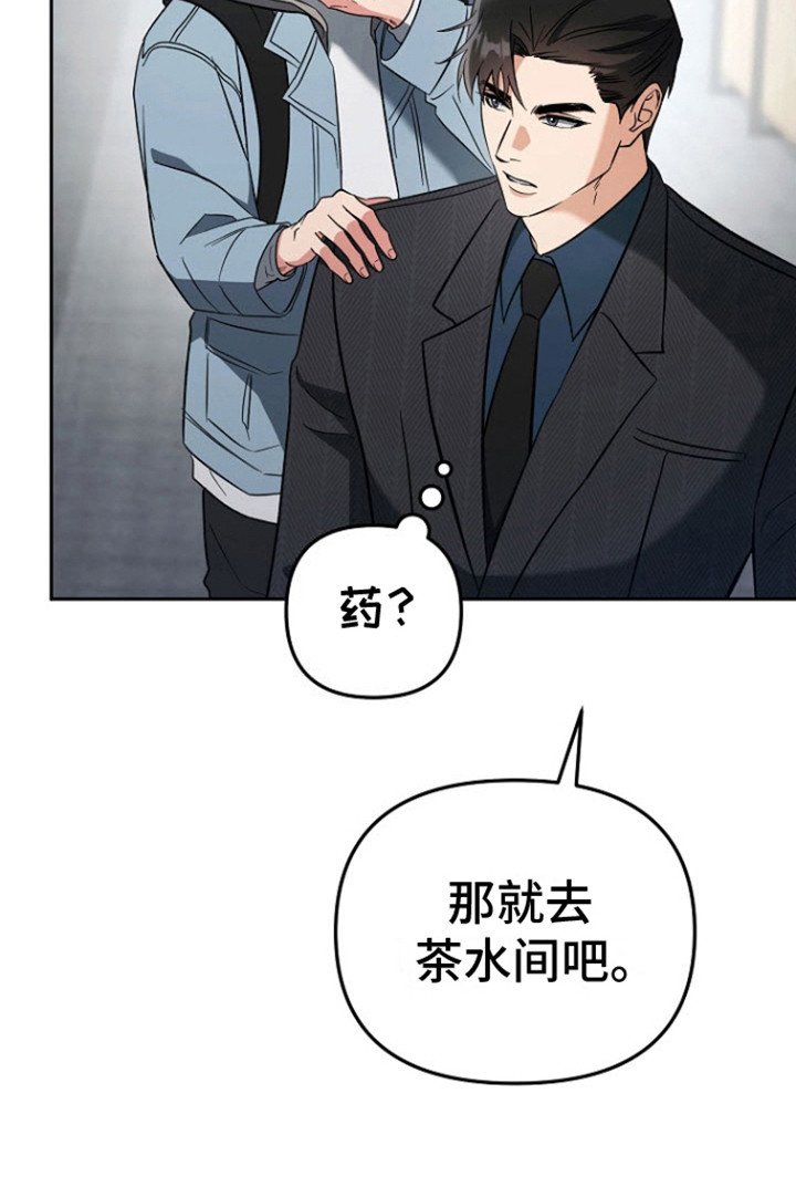 第11章：被缠住