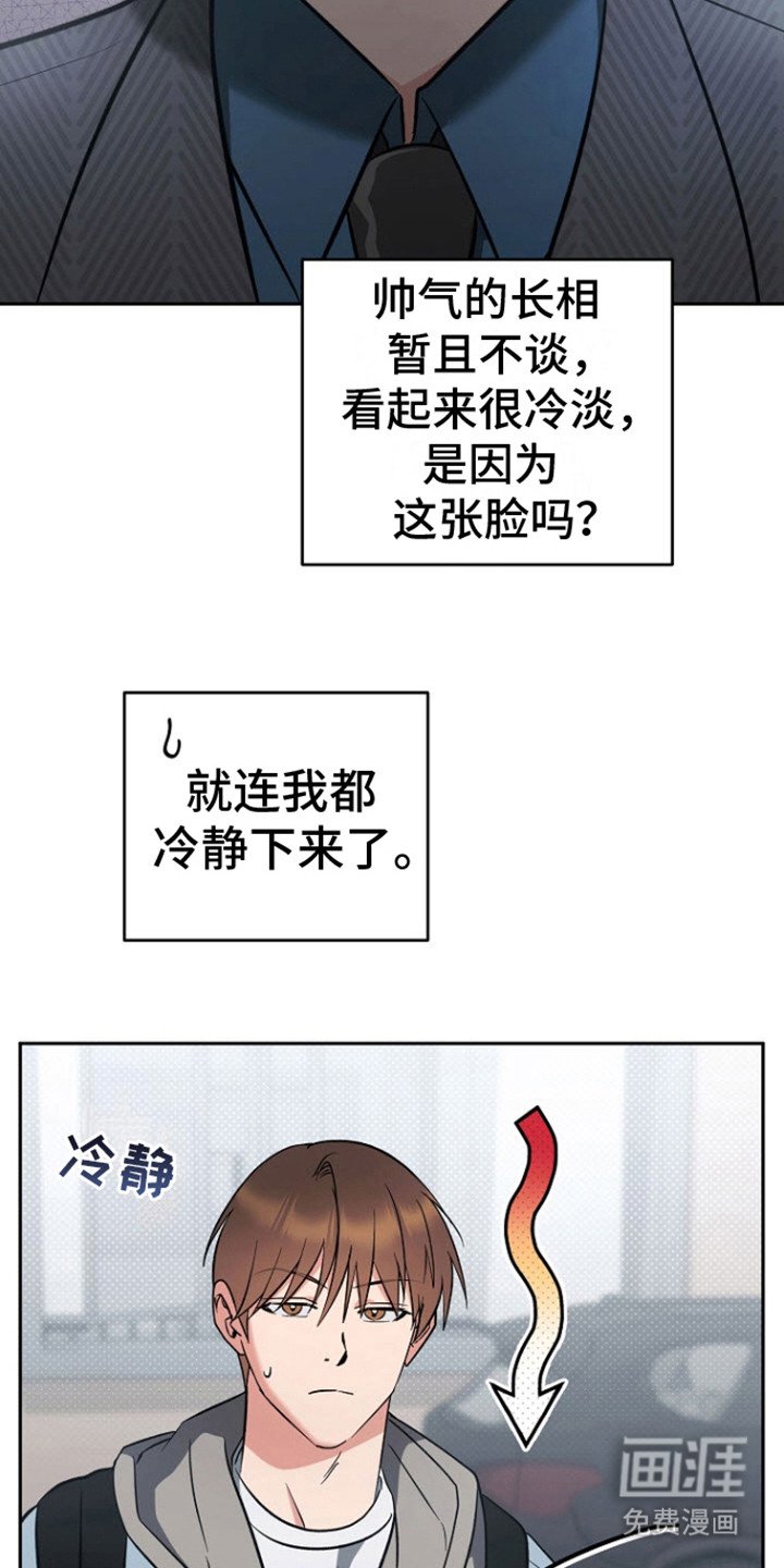 第15章：再次出现