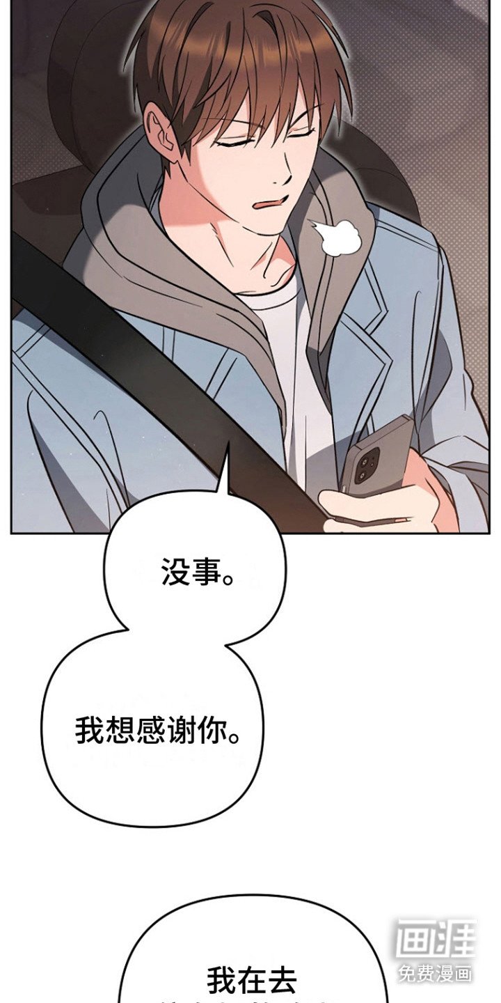 第15章：再次出现