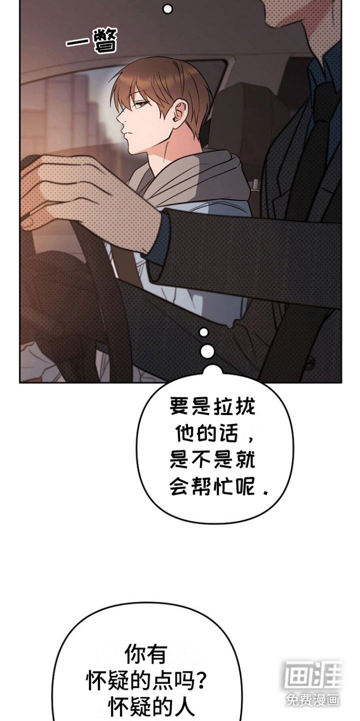 第16章：不讨厌