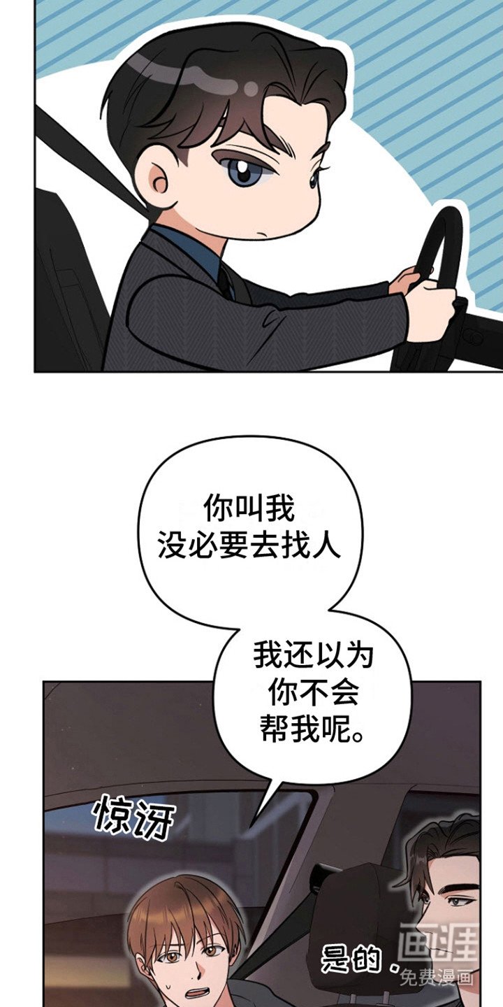 第16章：不讨厌