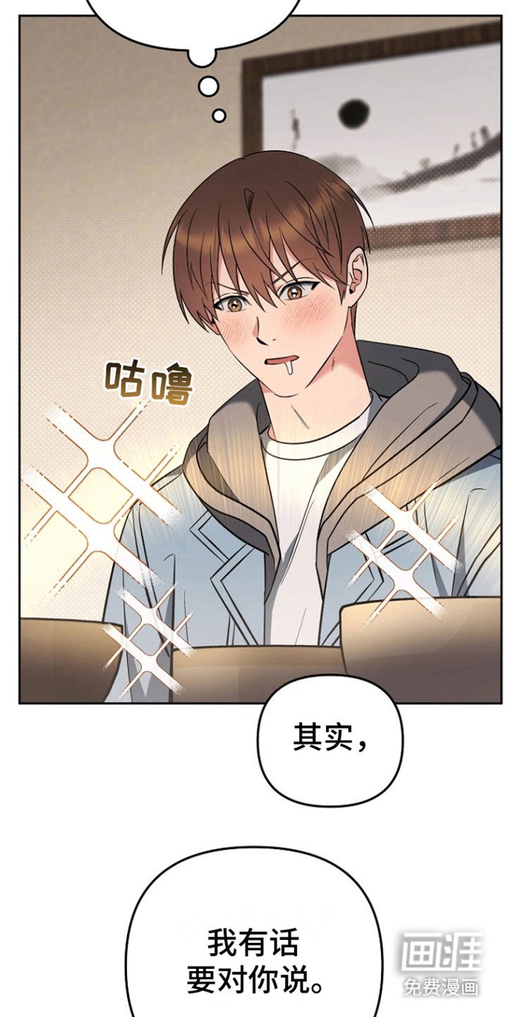 第17章：道歉