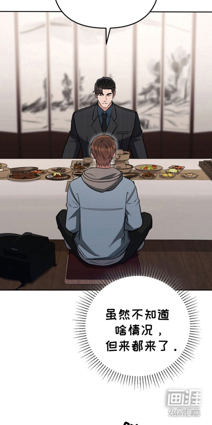 第17章：道歉