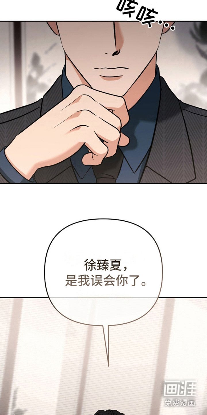 第17章：道歉