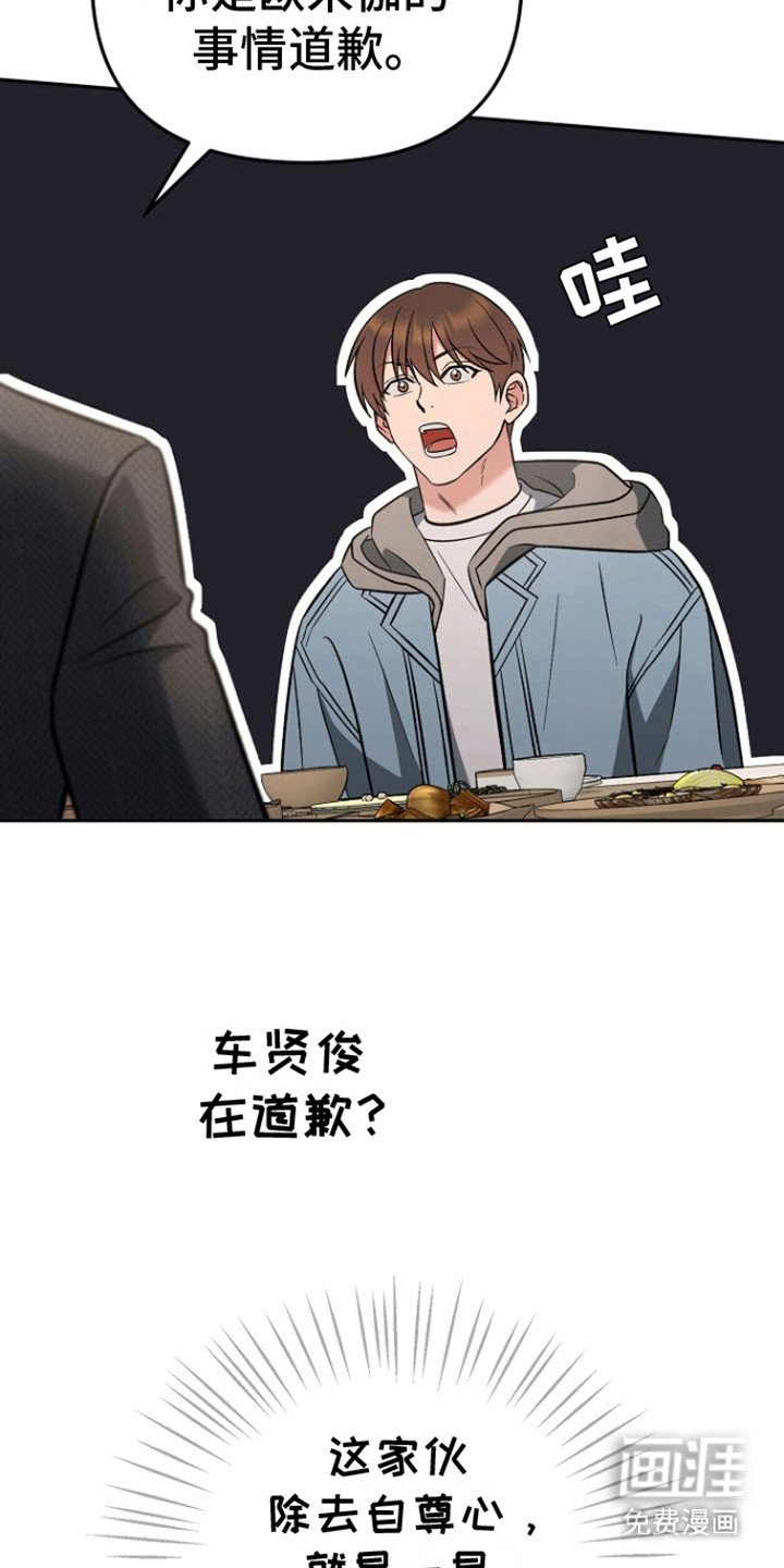 第17章：道歉