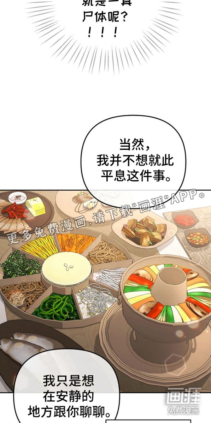 第17章：道歉