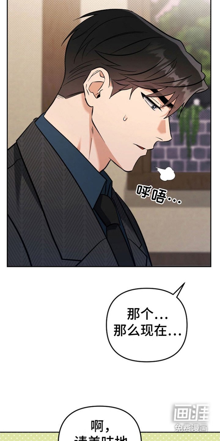第17章：道歉