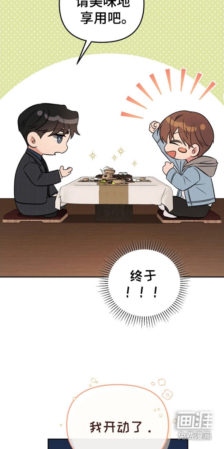 第17章：道歉