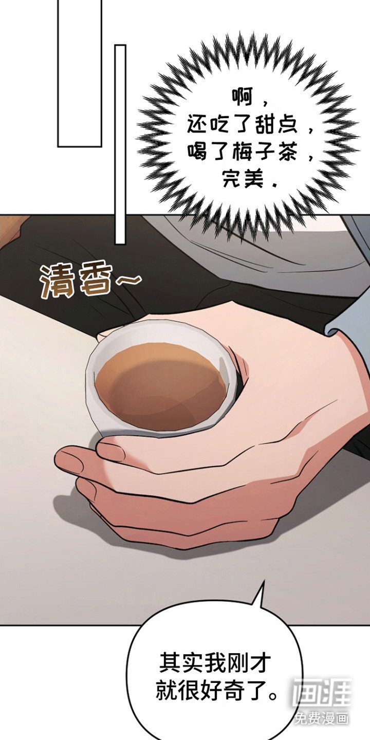 第17章：道歉
