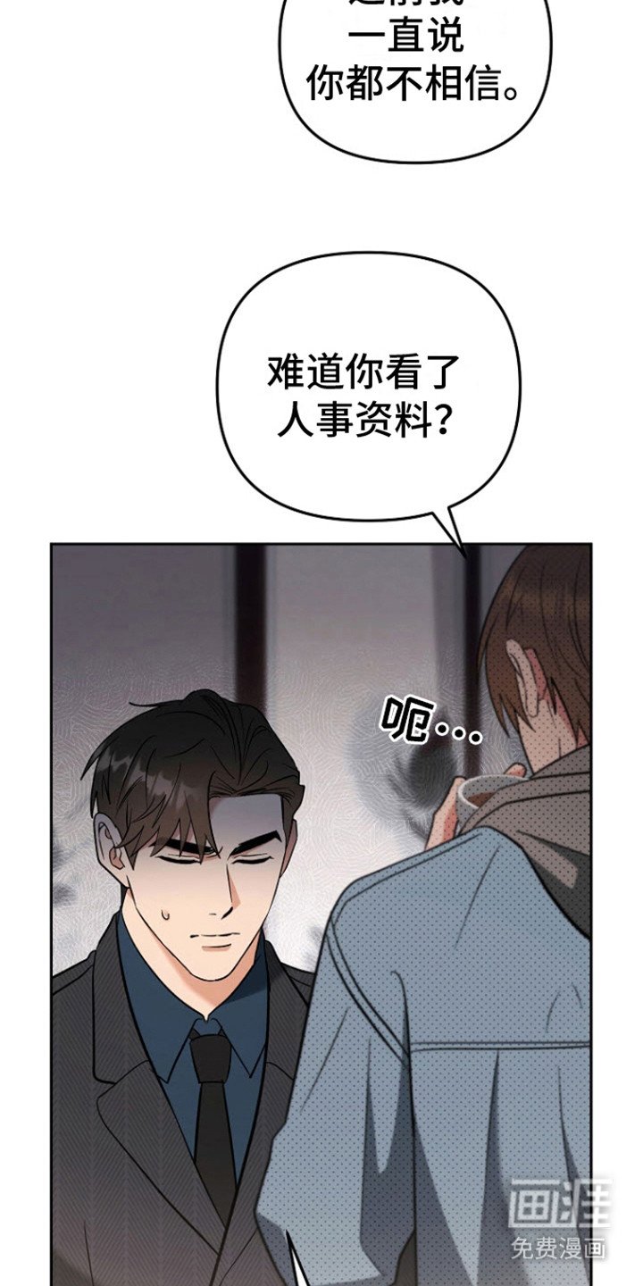 第17章：道歉