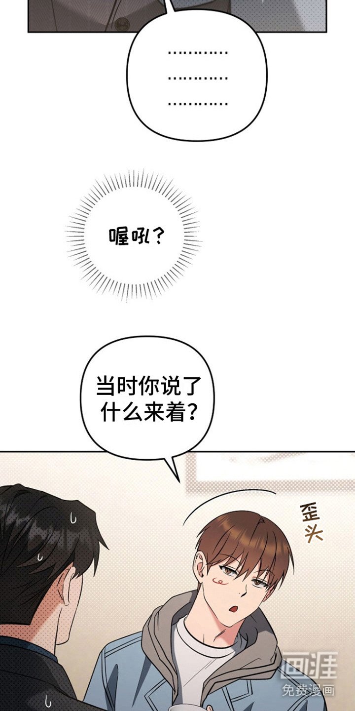 第17章：道歉