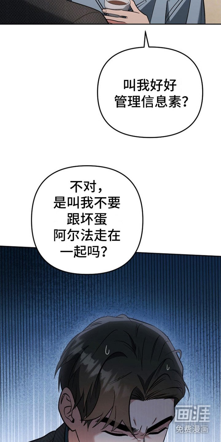 第17章：道歉