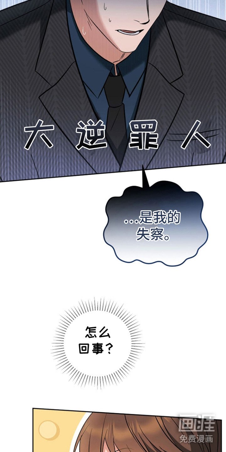 第17章：道歉