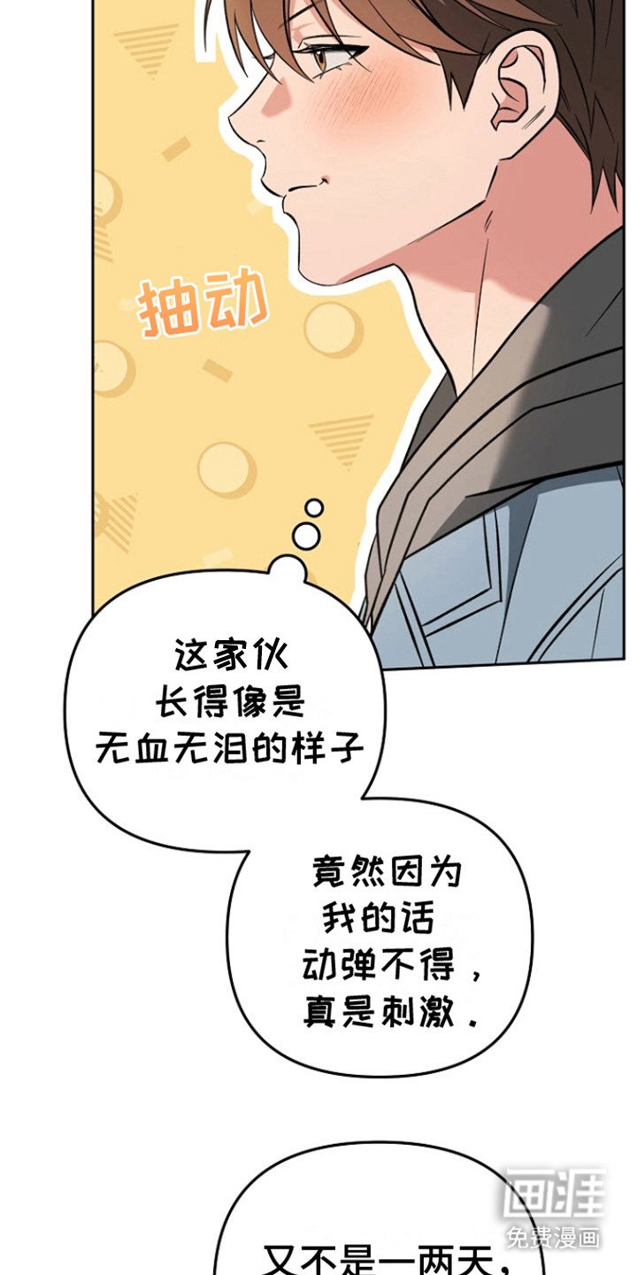 第17章：道歉