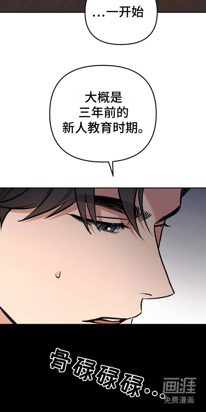 第17章：道歉