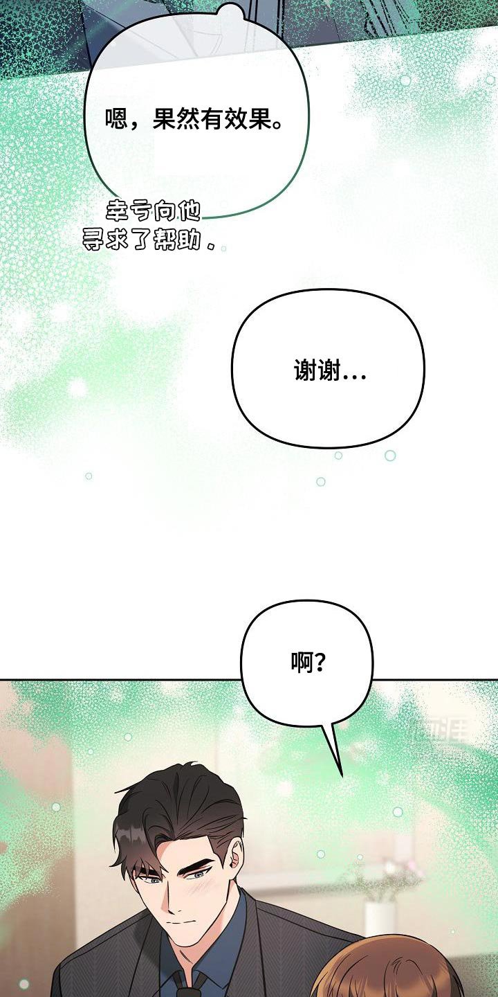 第19章：果然有效果
