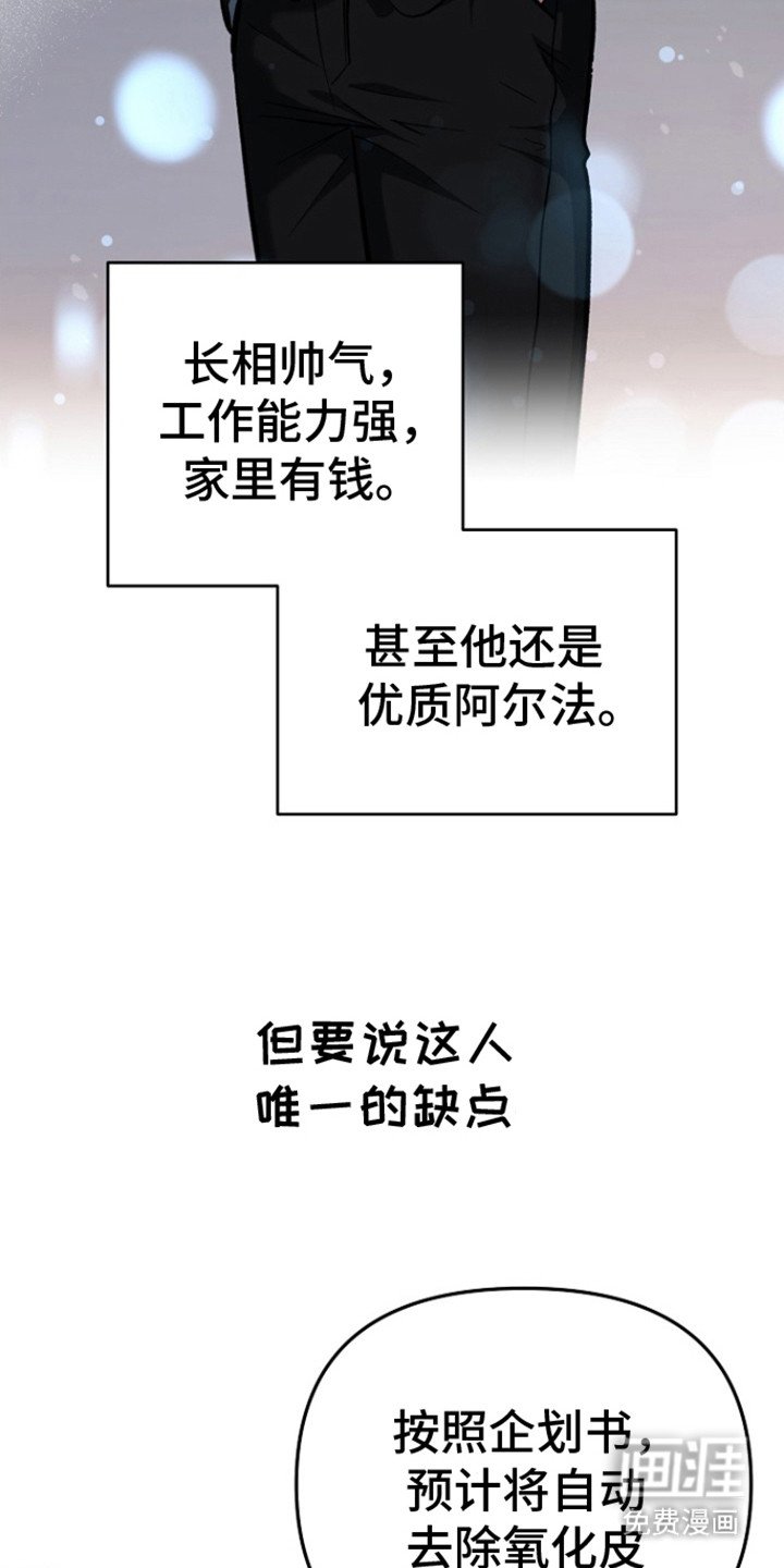 第2章：生闷气
