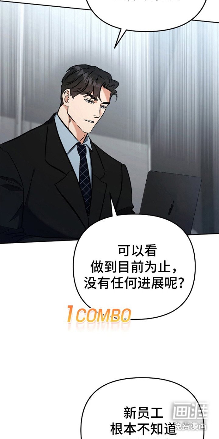 第2章：生闷气