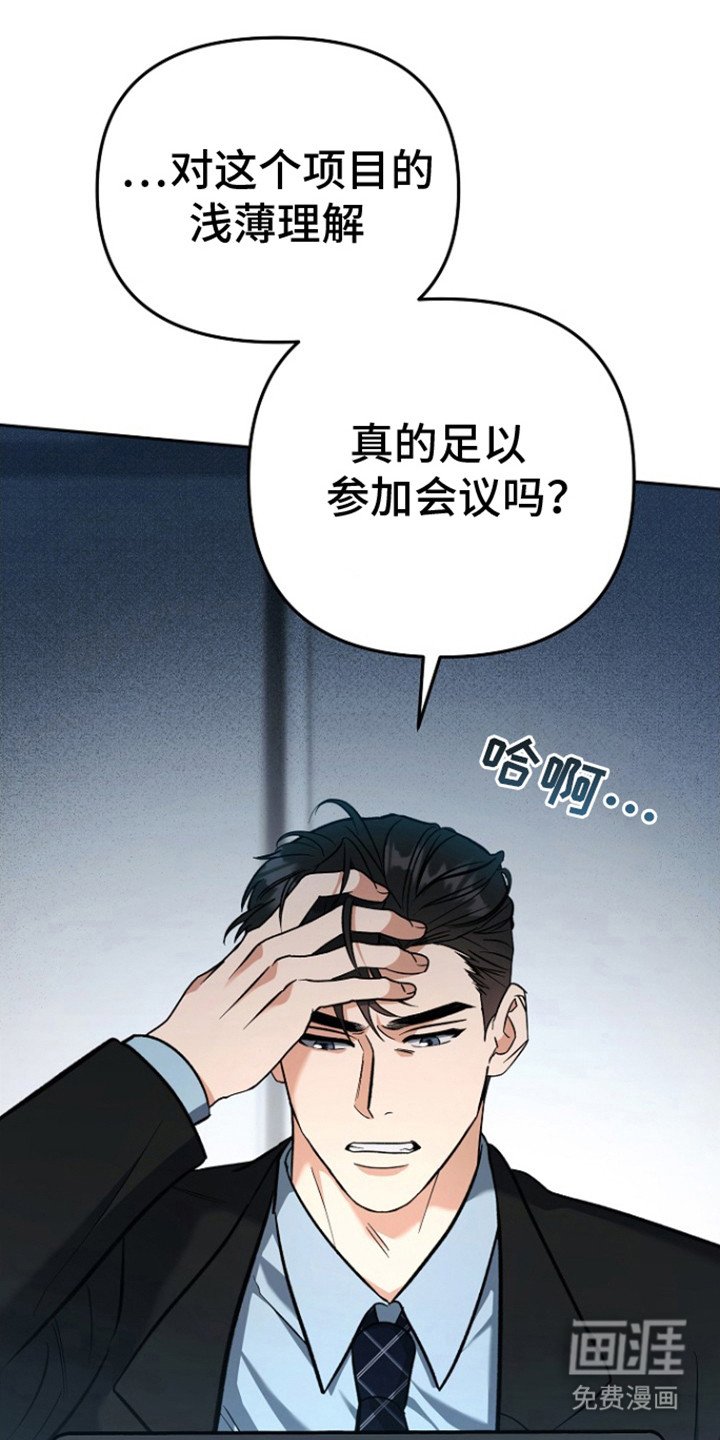 第2章：生闷气