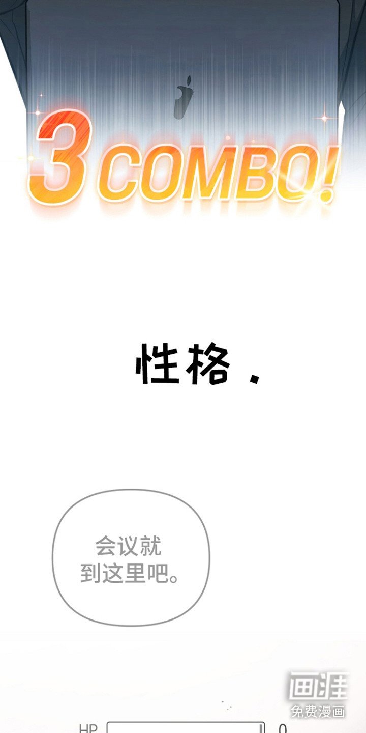 第2章：生闷气