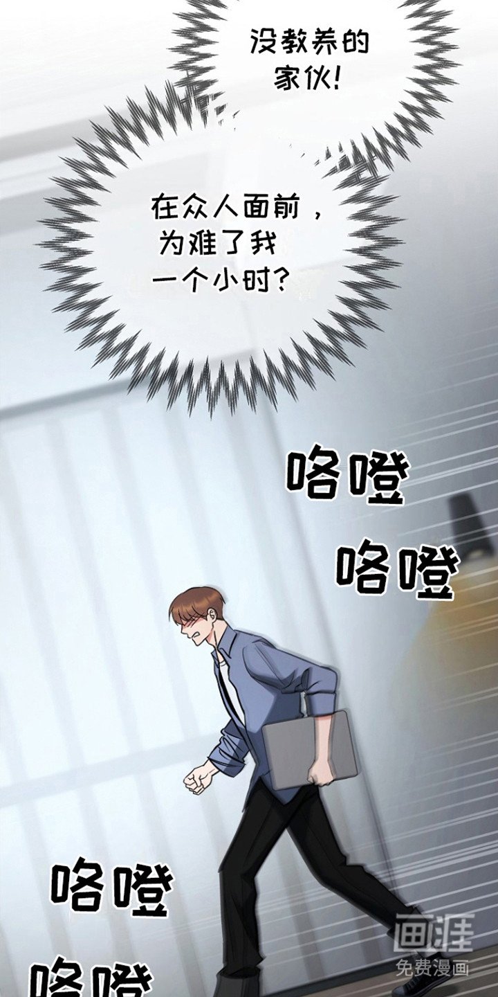 第2章：生闷气