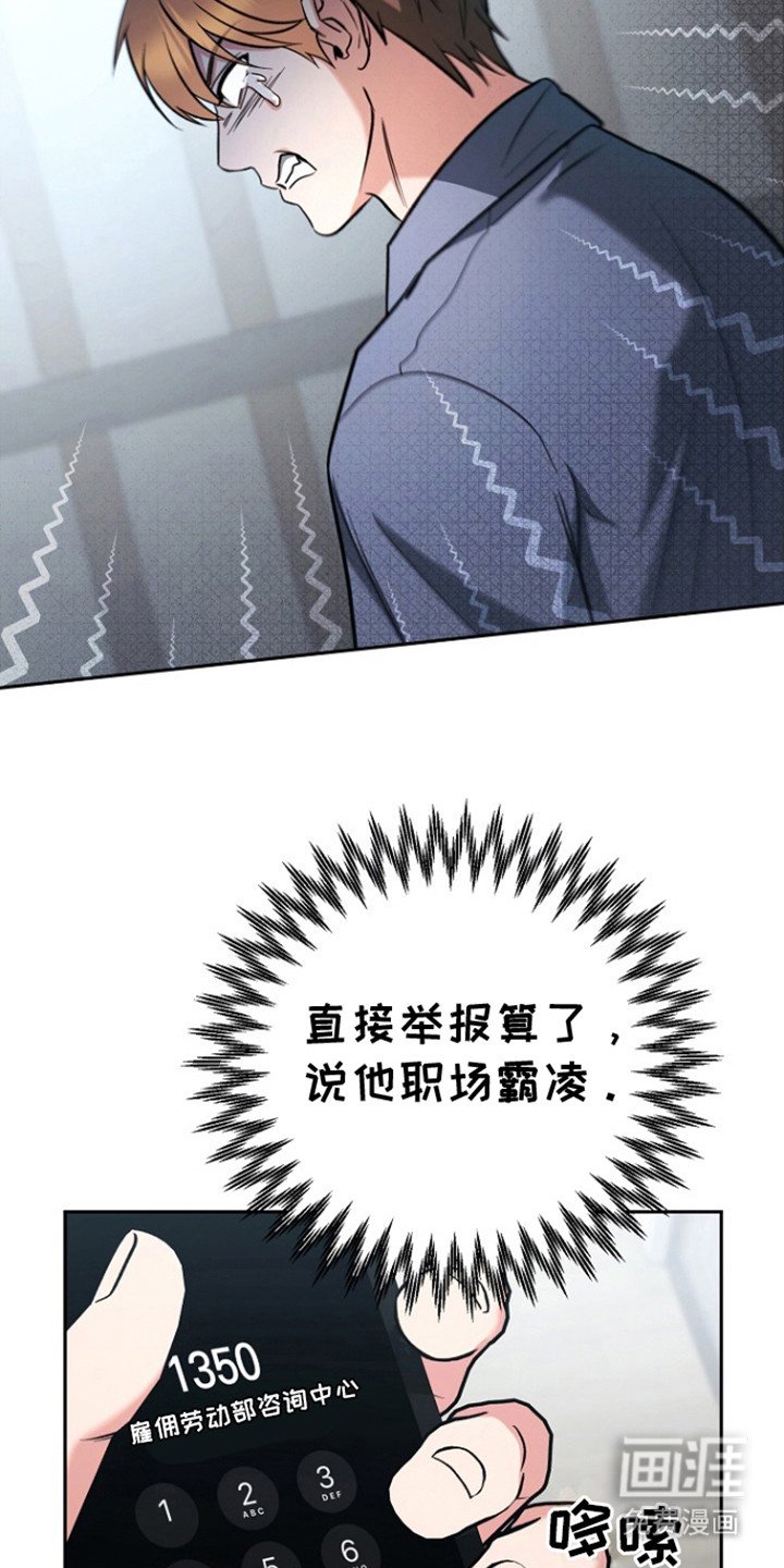 第2章：生闷气