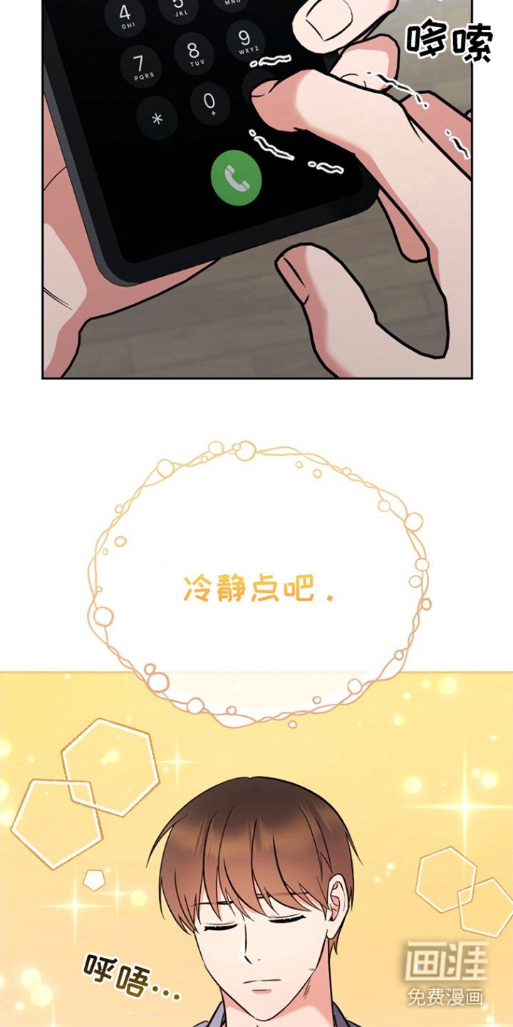 第2章：生闷气