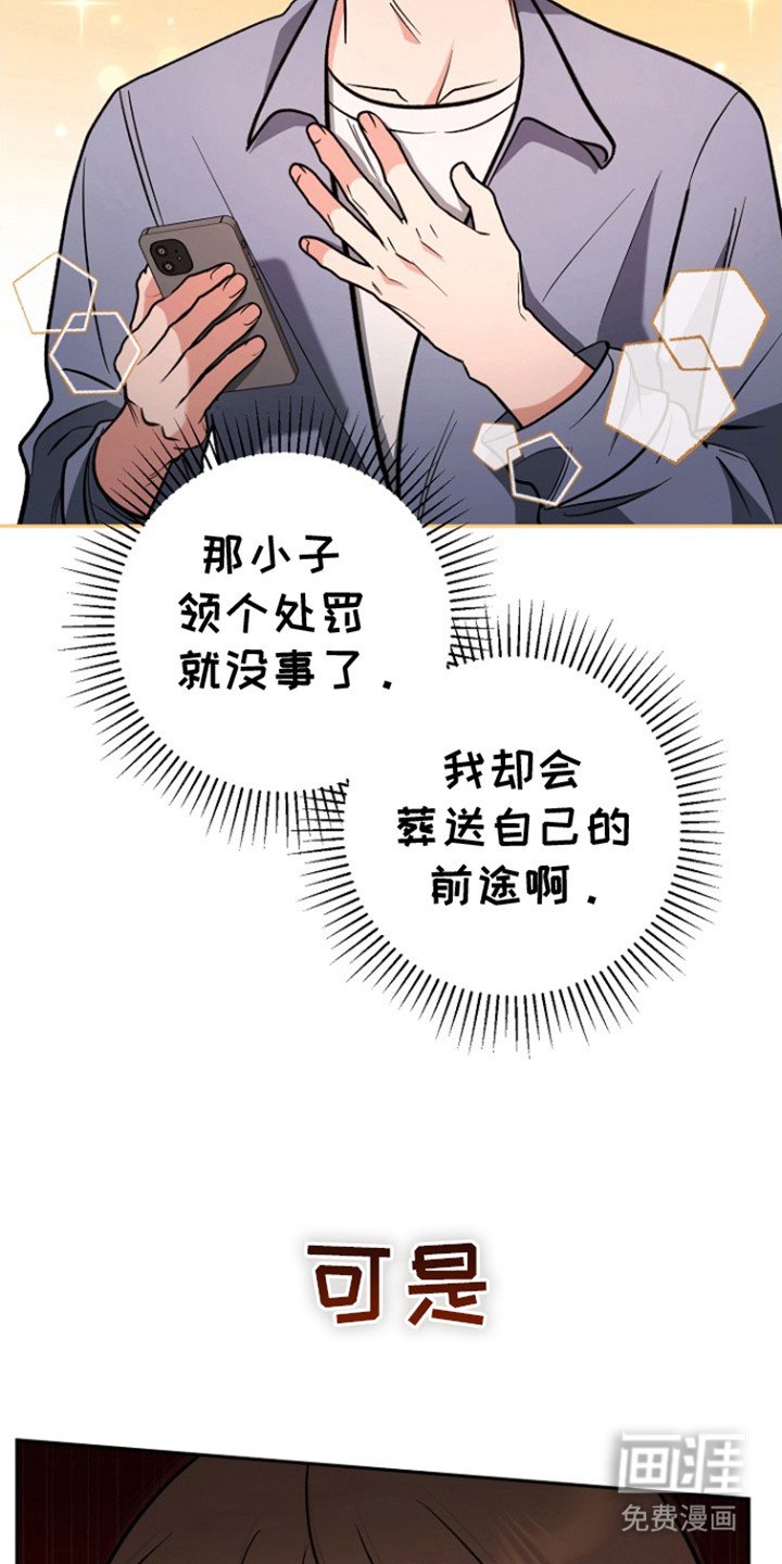 第2章：生闷气