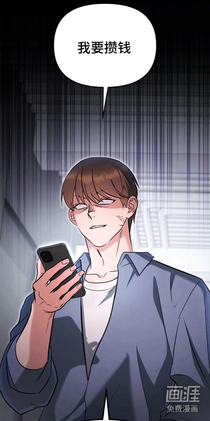 第2章：生闷气